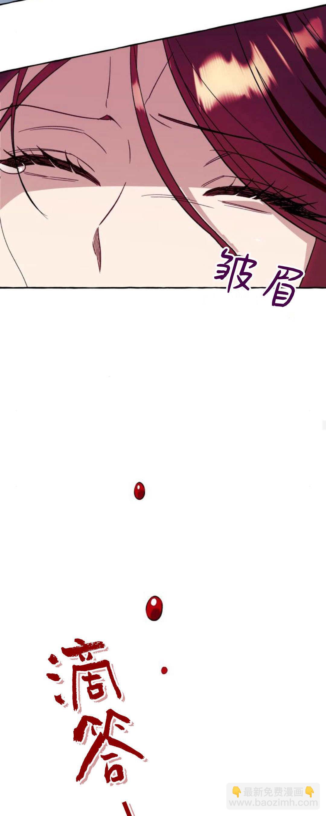 以爲只是普通附身 - 第57話(1/2) - 8