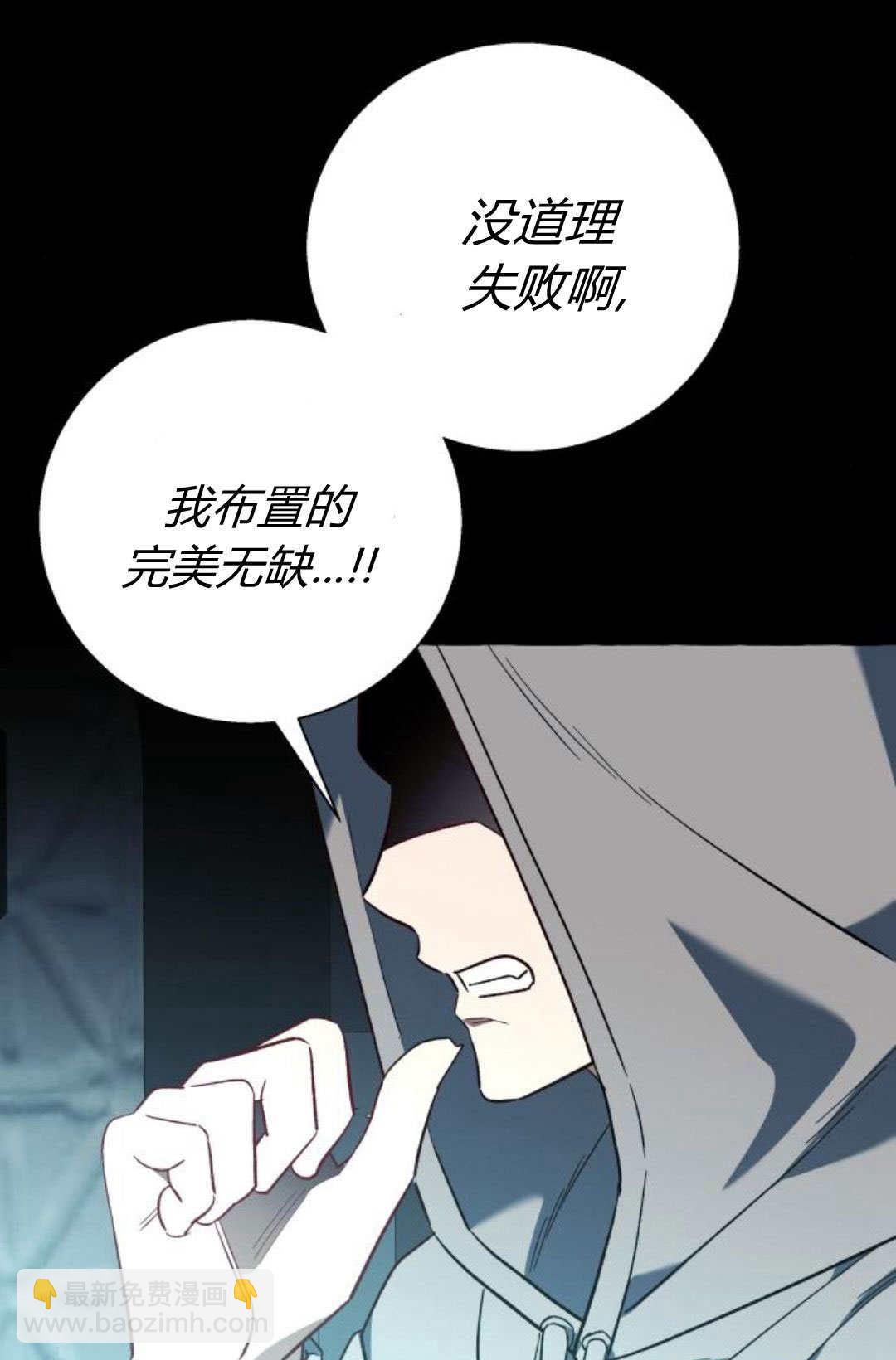以爲只是普通附身 - 第57話(1/2) - 1