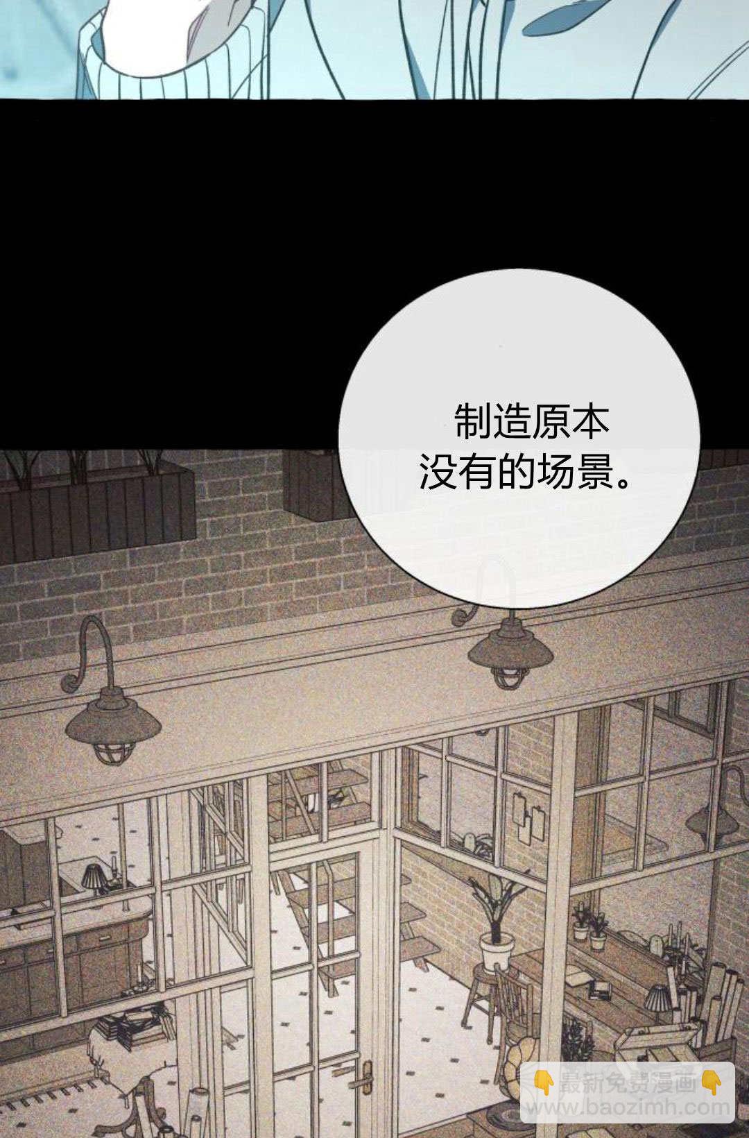 以爲只是普通附身 - 第57話(1/2) - 2