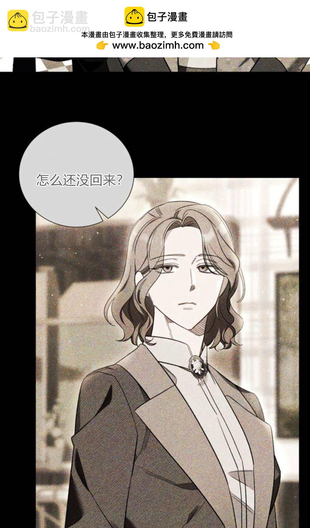 以爲只是普通附身 - 第57話(1/2) - 5