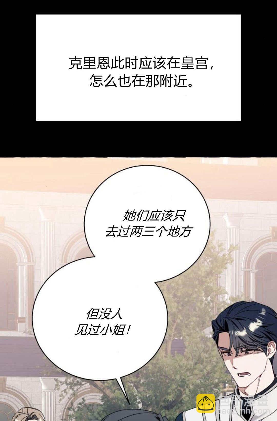 以爲只是普通附身 - 第57話(1/2) - 1
