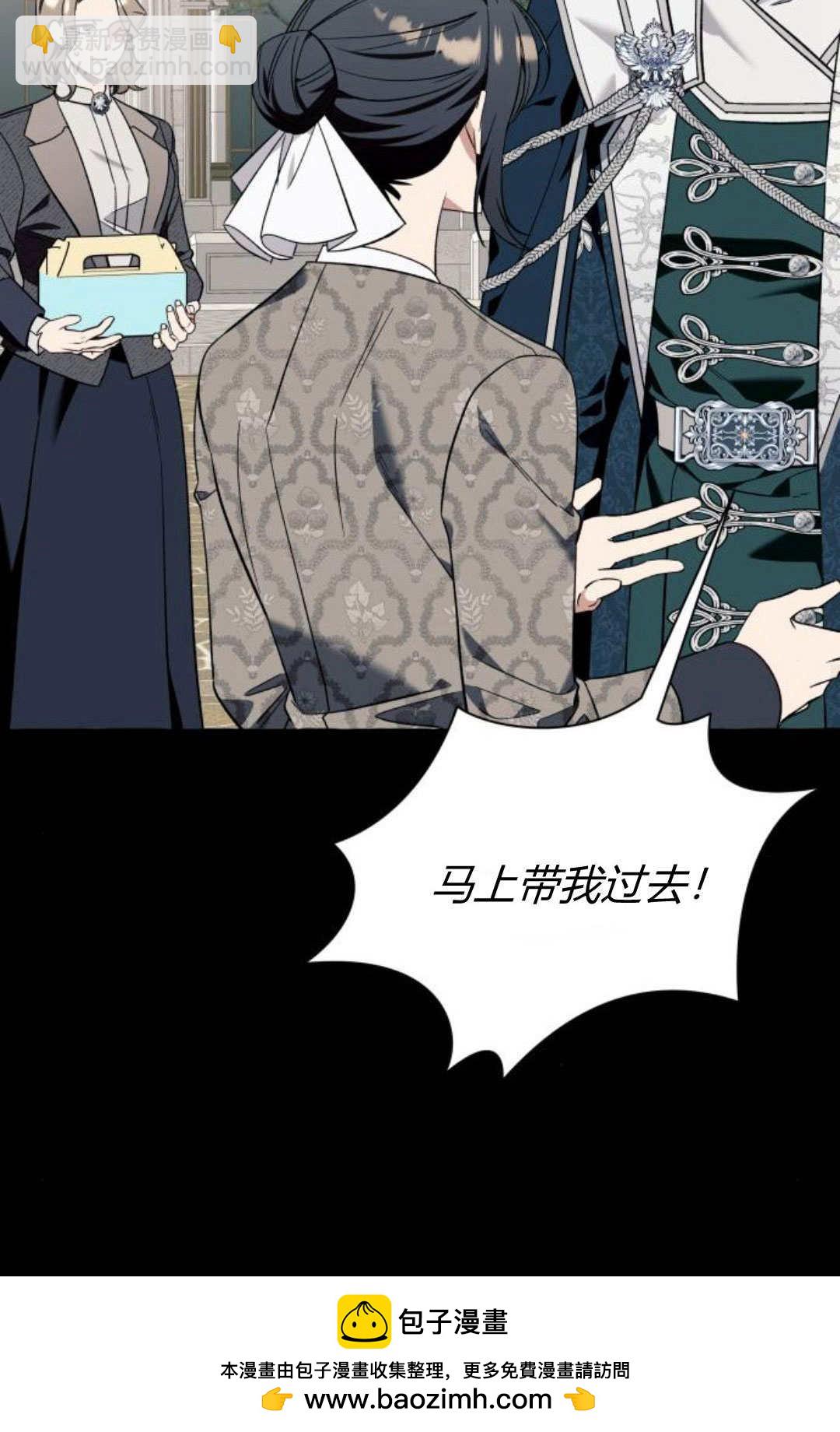 以爲只是普通附身 - 第57話(1/2) - 2