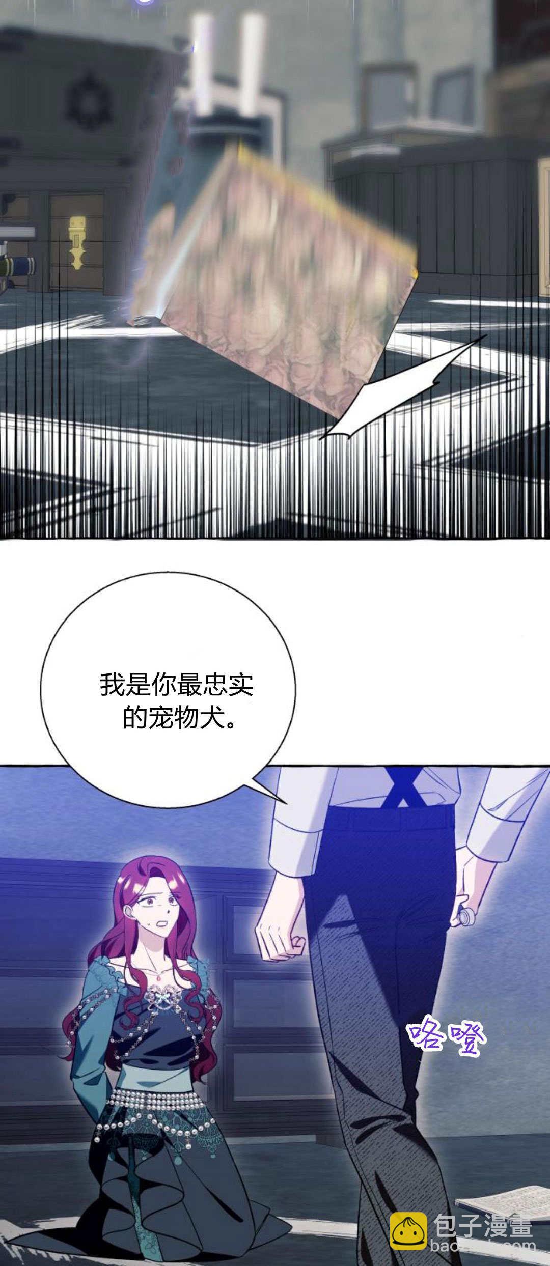 以爲只是普通附身 - 第57話(1/2) - 1