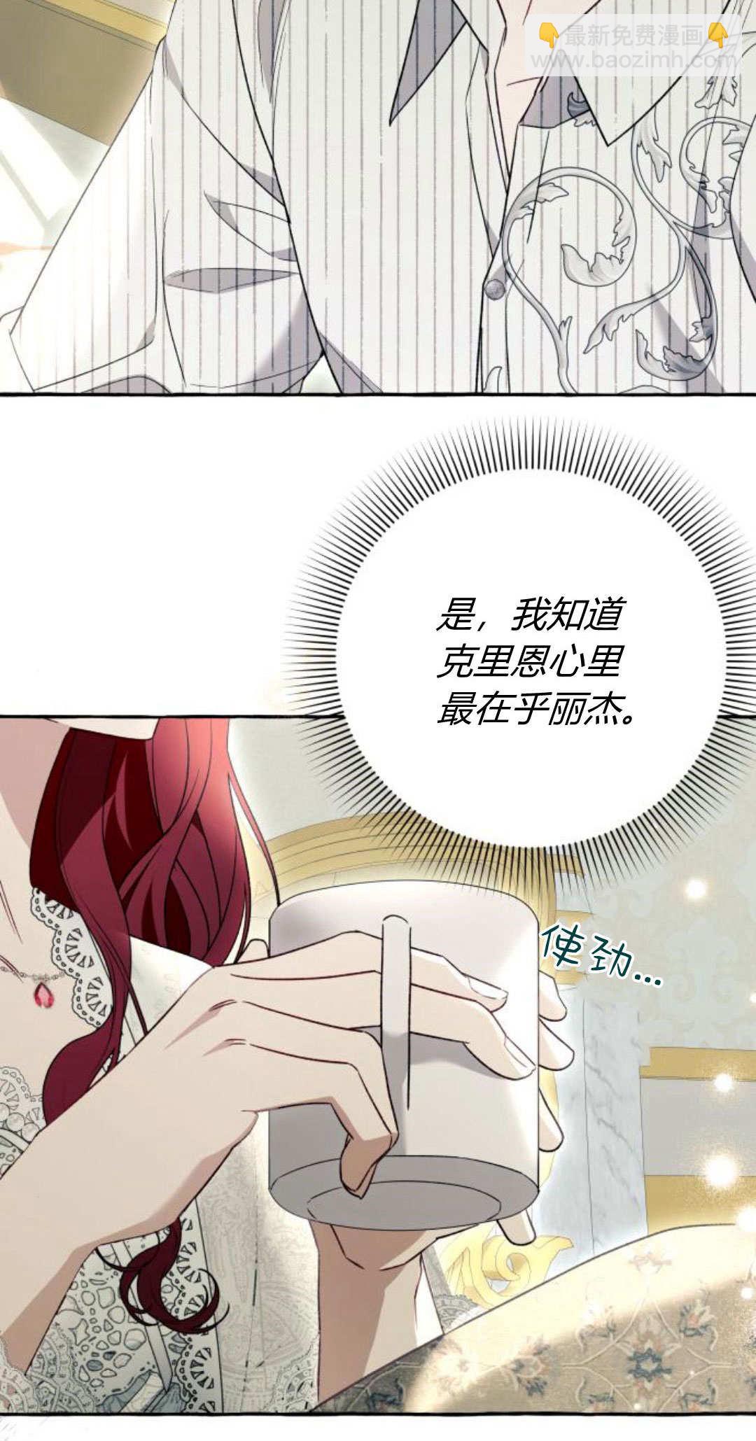 以爲只是普通附身 - 第59話(1/2) - 2