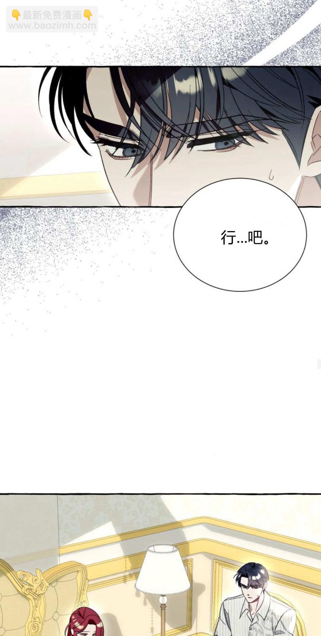以爲只是普通附身 - 第59話(1/2) - 2