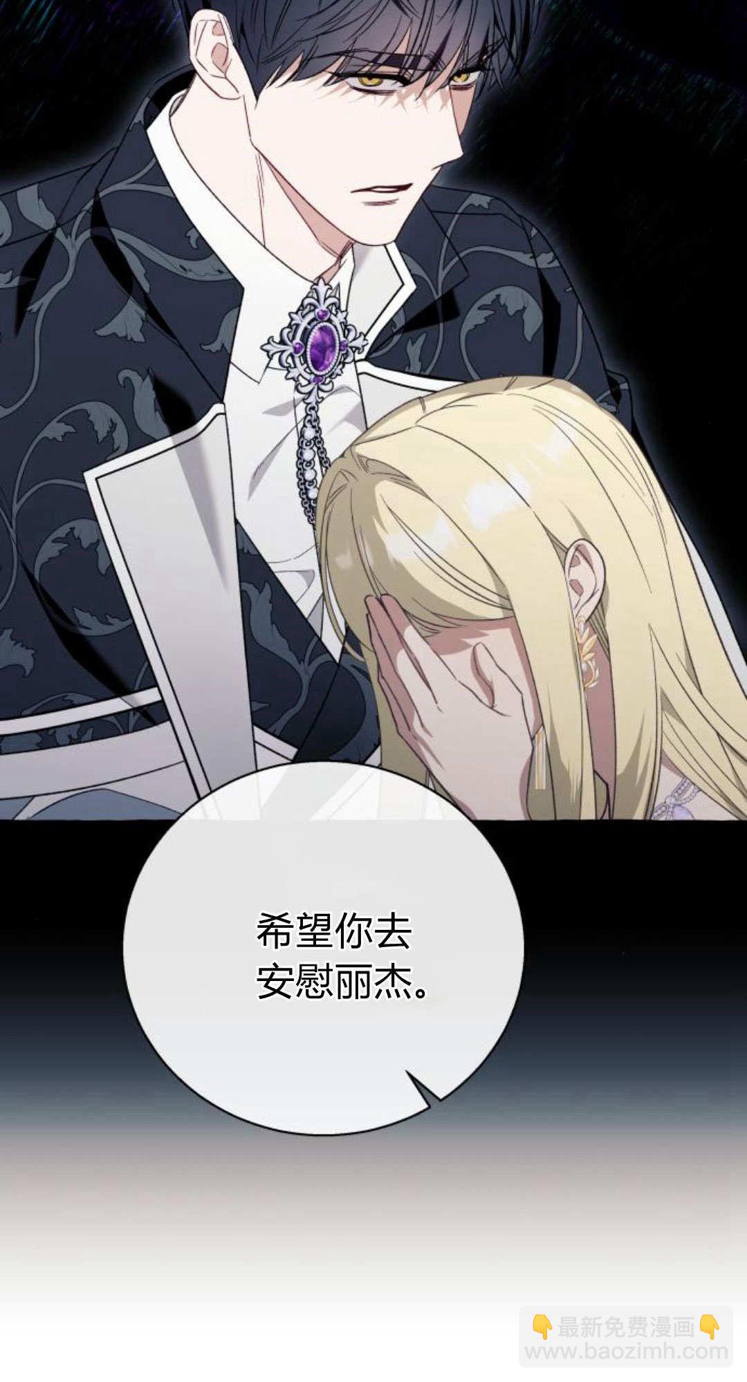 以爲只是普通附身 - 第59話(1/2) - 7