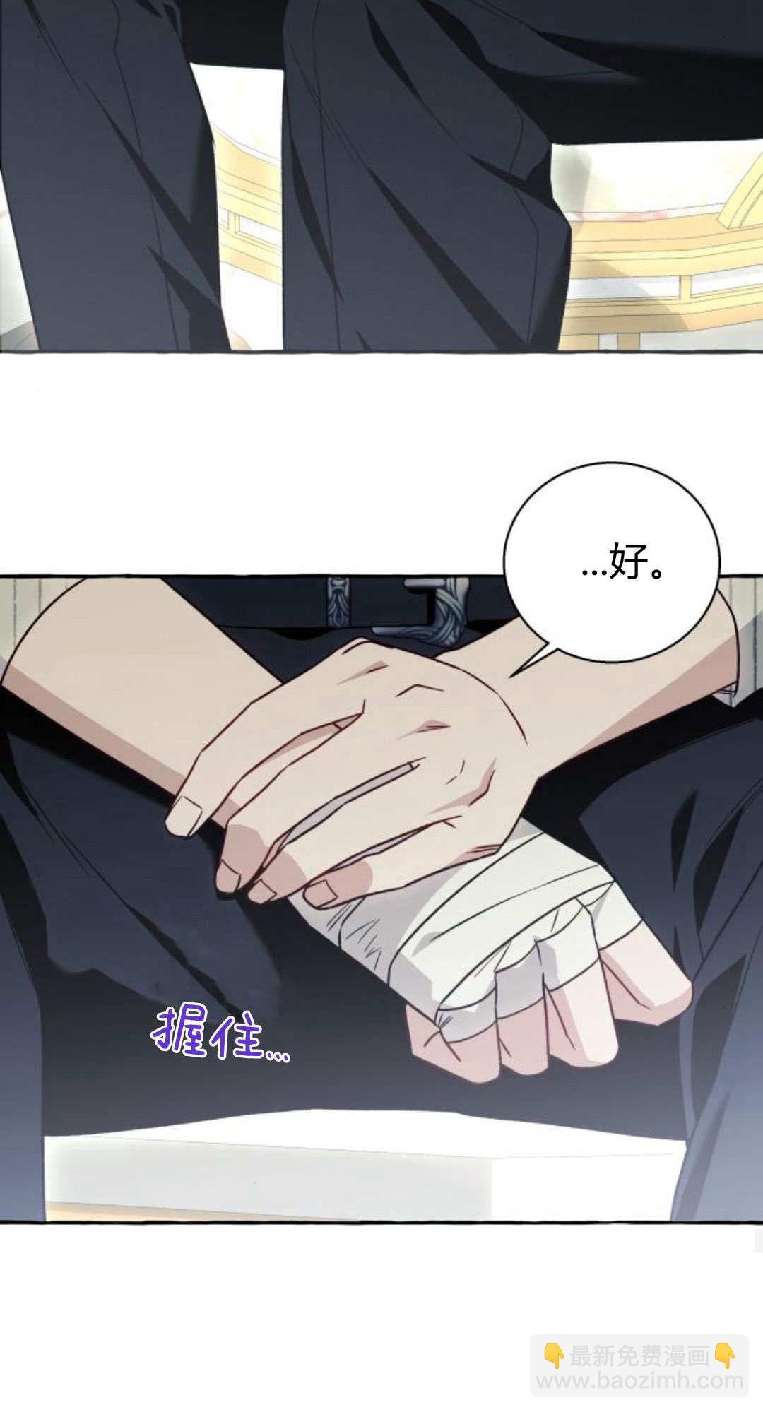以爲只是普通附身 - 第59話(1/2) - 2