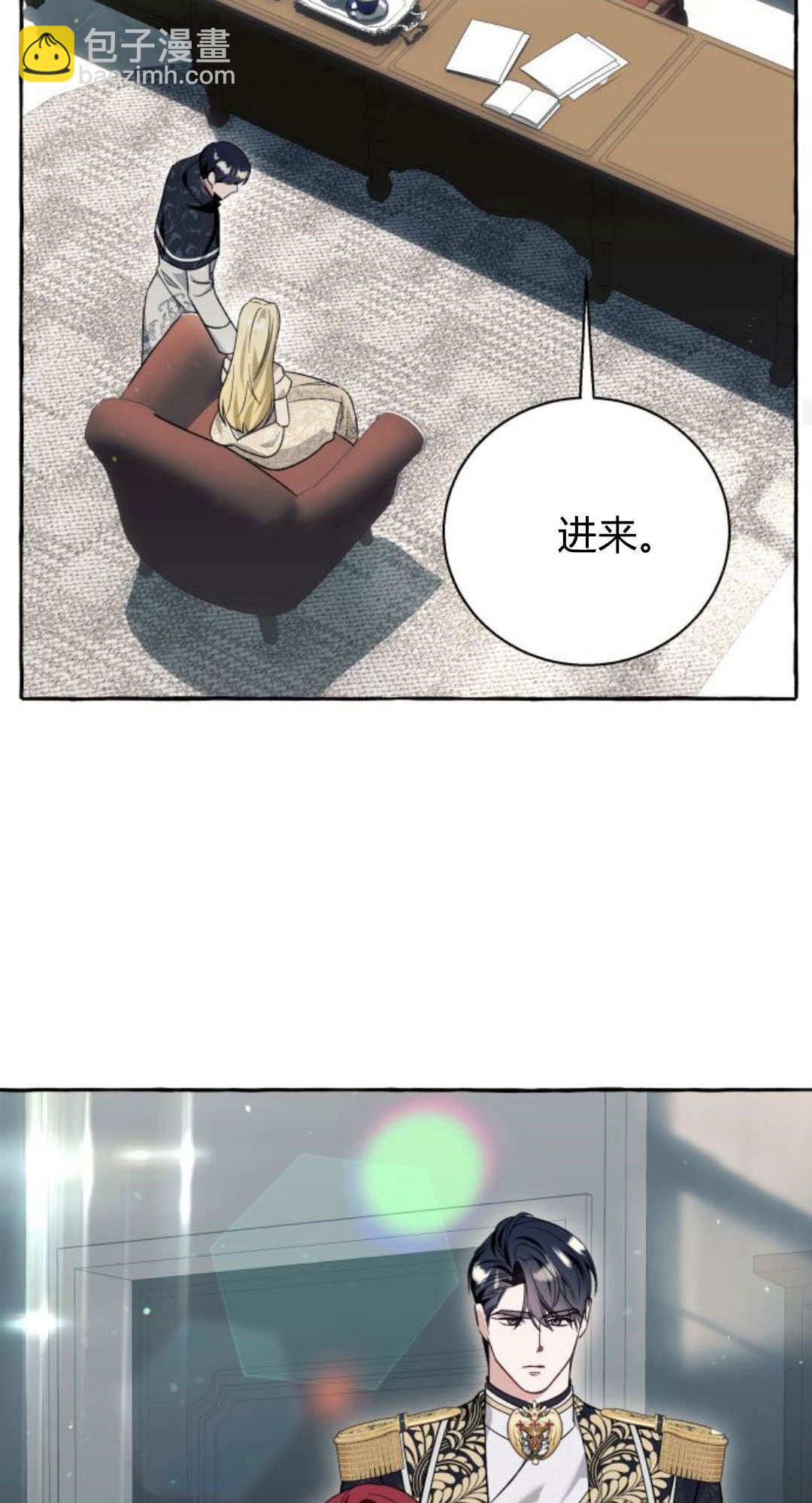 以爲只是普通附身 - 第59話(1/2) - 5