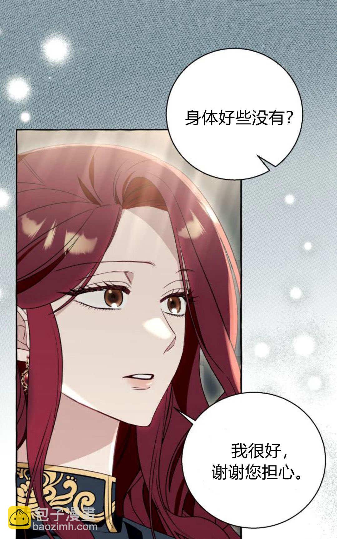 以爲只是普通附身 - 第59話(1/2) - 7