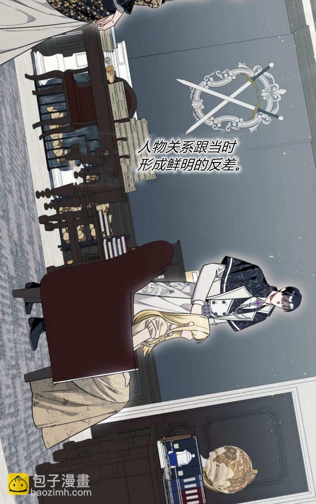 以爲只是普通附身 - 第59話(1/2) - 1