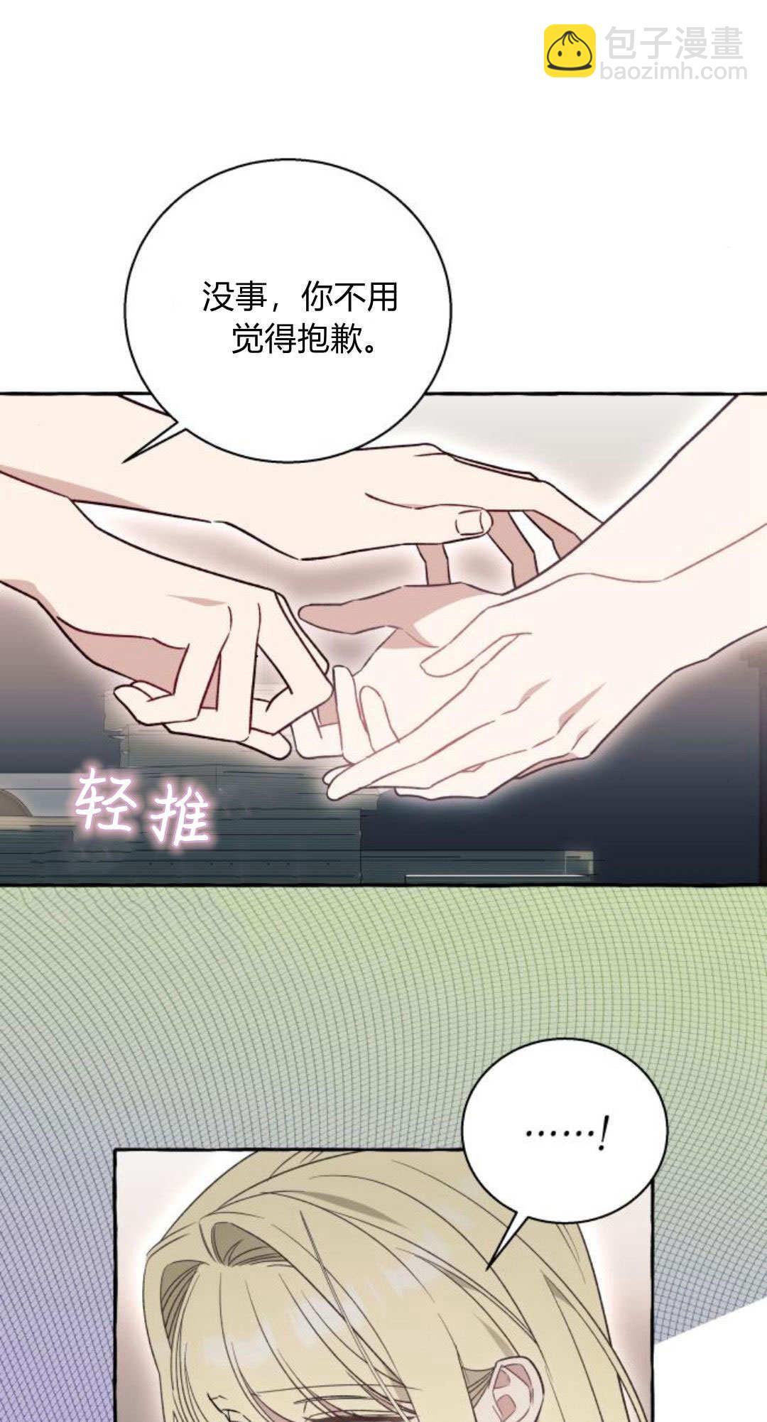 以爲只是普通附身 - 第59話(1/2) - 1