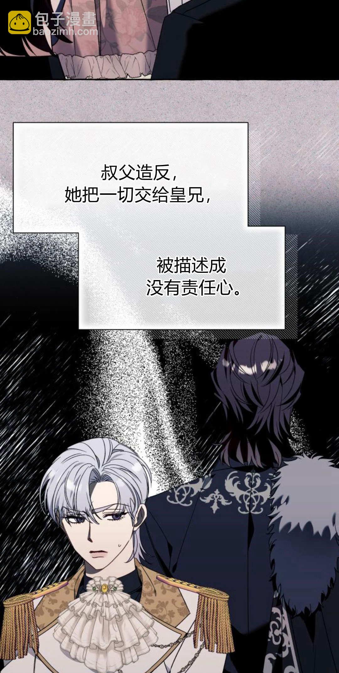 以爲只是普通附身 - 第65話(1/2) - 1