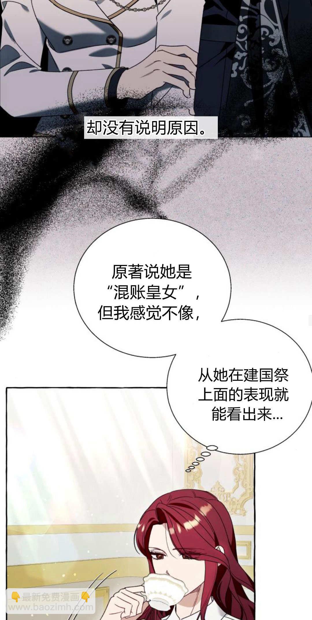 以爲只是普通附身 - 第65話(1/2) - 2