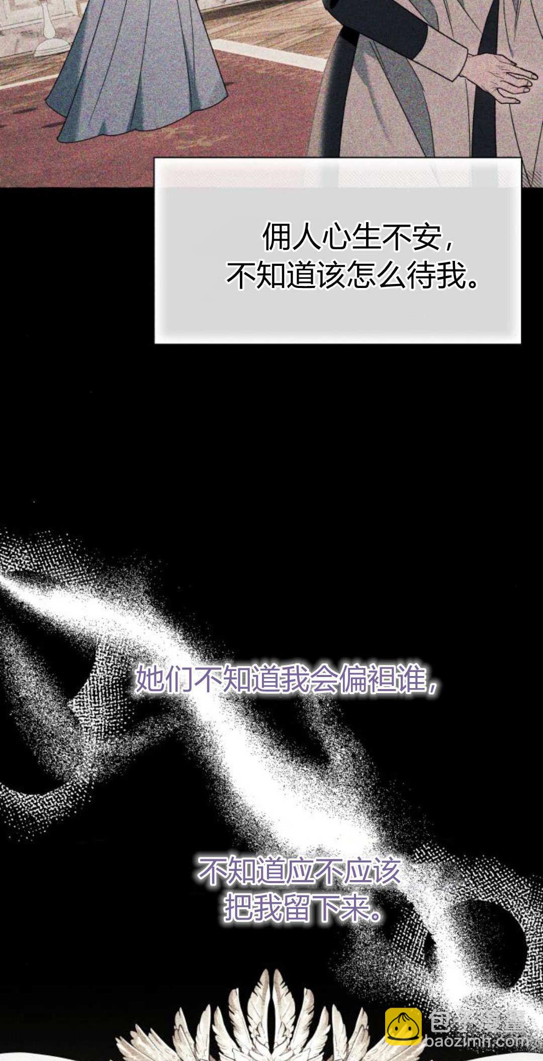 以爲只是普通附身 - 第65話(1/2) - 2