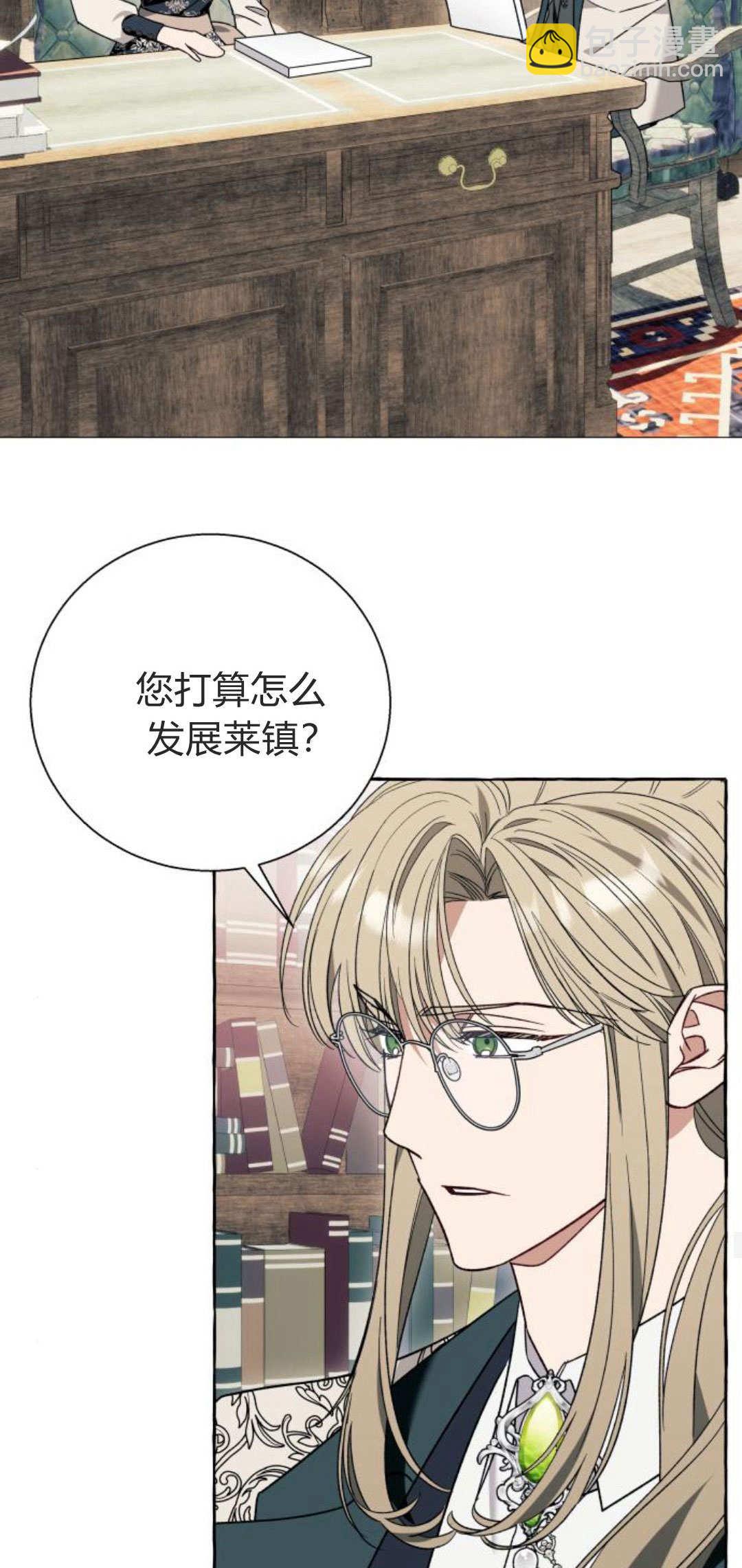 以爲只是普通附身 - 第65話(1/2) - 7