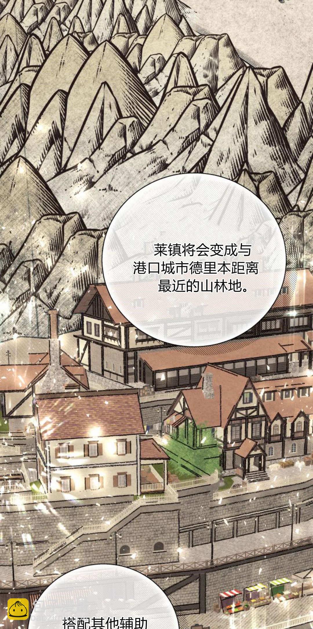 以爲只是普通附身 - 第65話(1/2) - 4