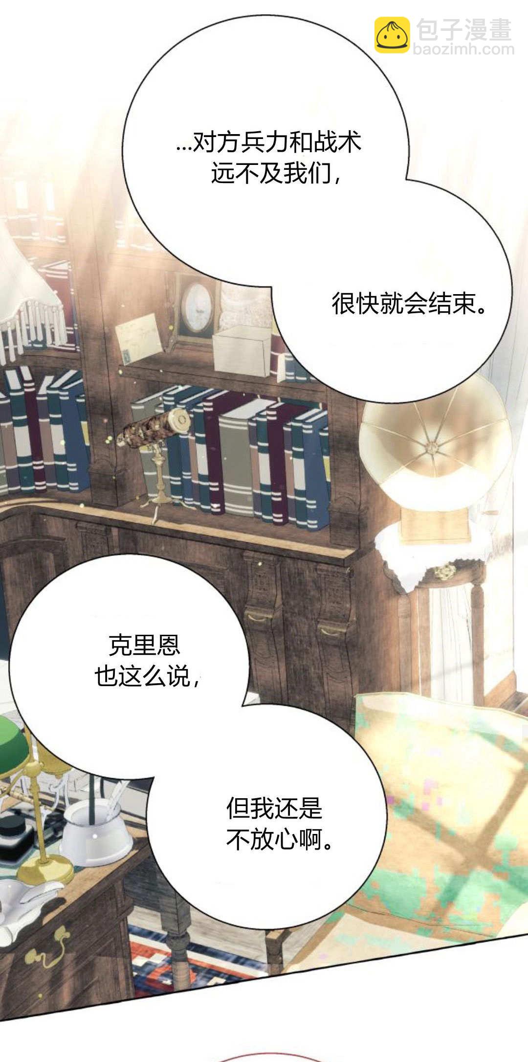 以爲只是普通附身 - 第65話(1/2) - 1