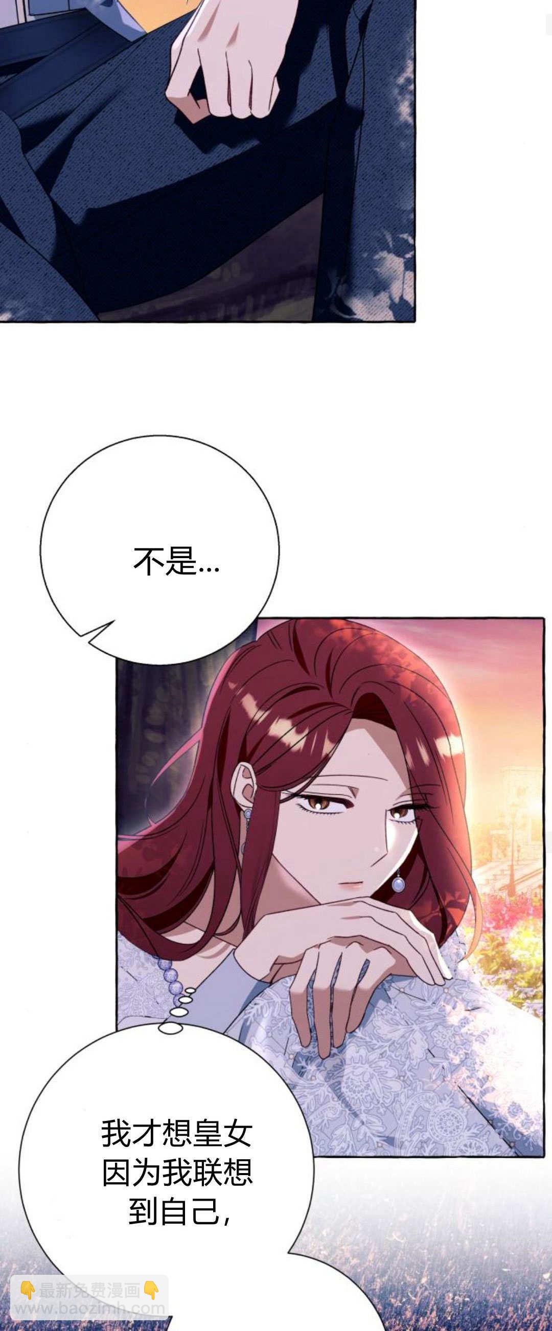 以爲只是普通附身 - 第69話(1/2) - 4