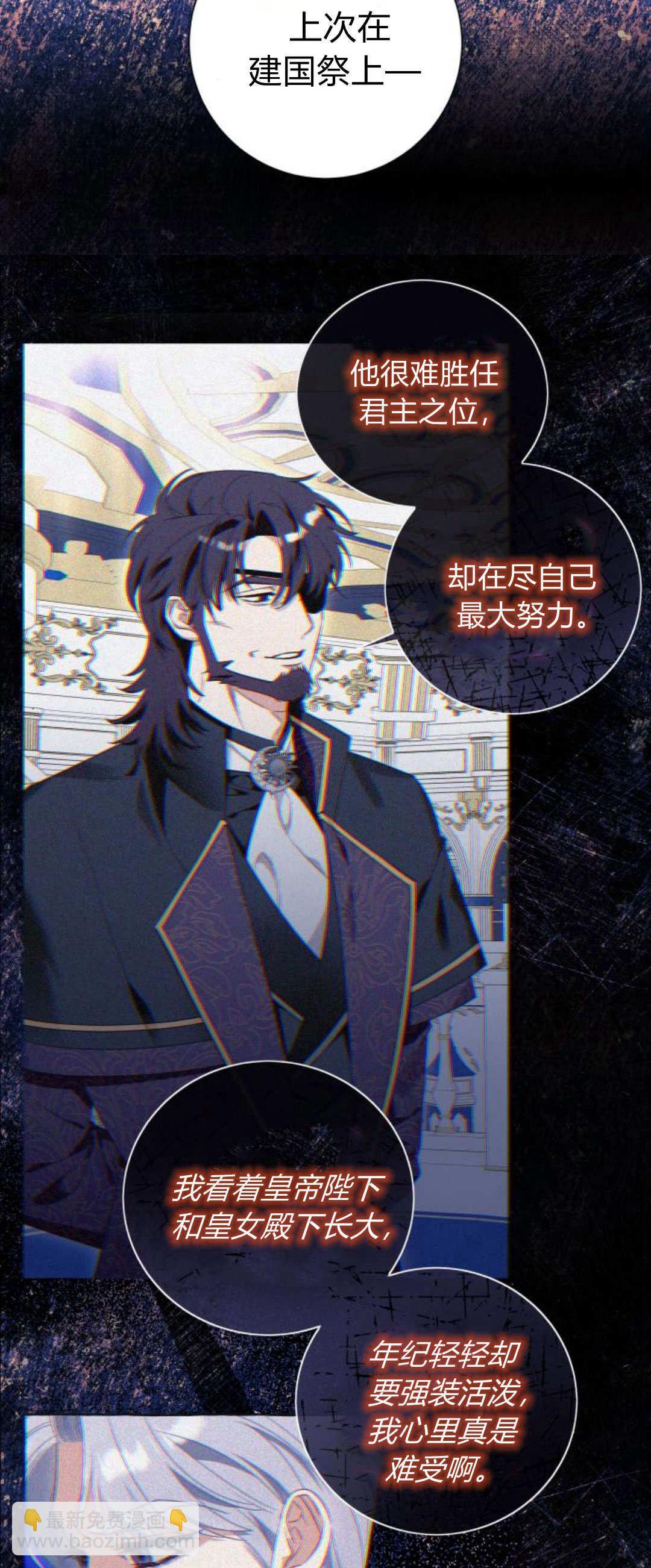 以爲只是普通附身 - 第69話(1/2) - 5