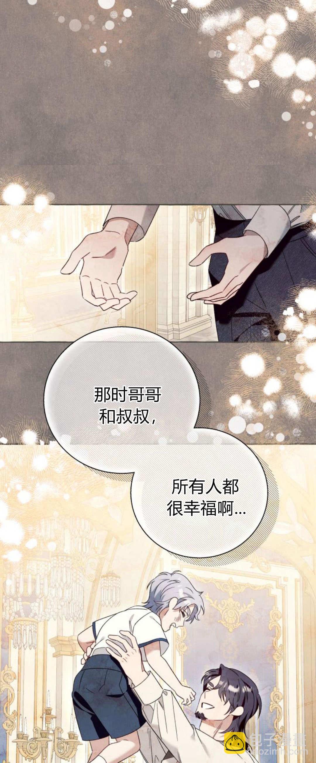 以爲只是普通附身 - 第69話(1/2) - 1
