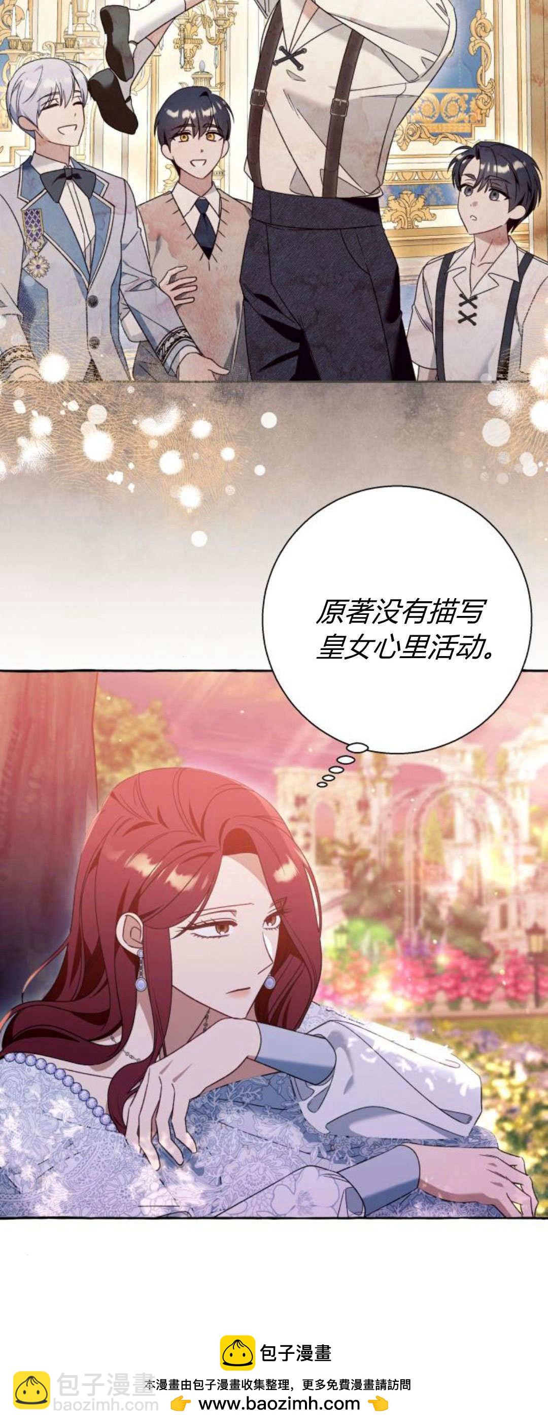 以爲只是普通附身 - 第69話(1/2) - 2