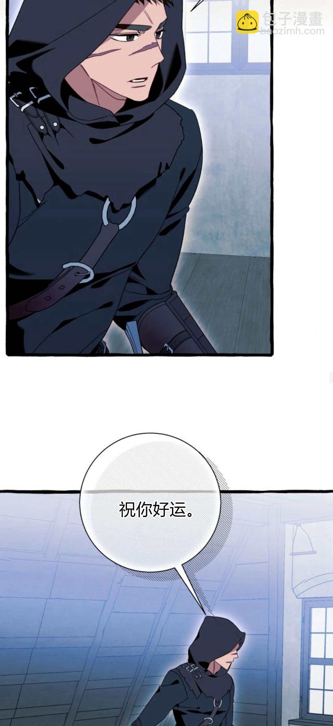 以爲只是普通附身 - 第73話(1/2) - 2