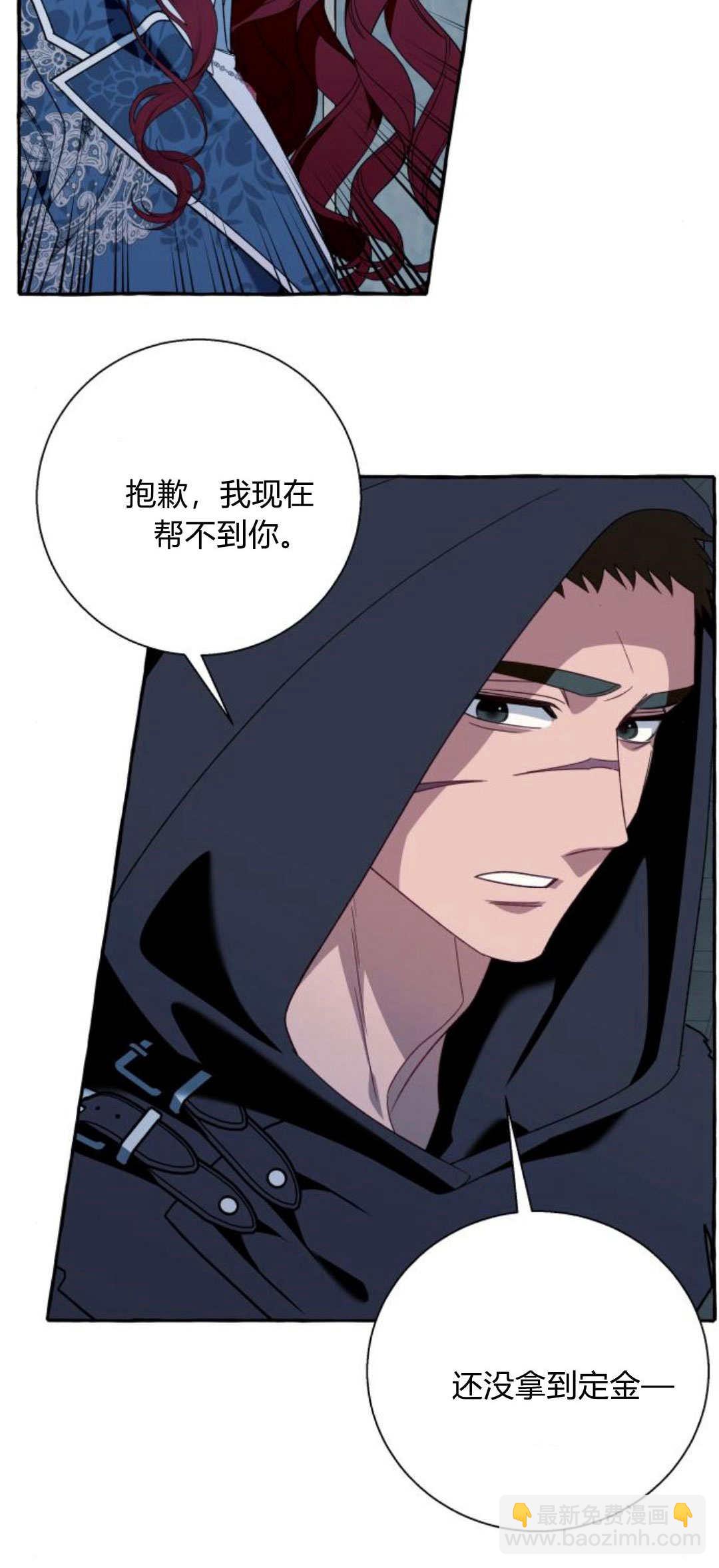 以爲只是普通附身 - 第73話(1/2) - 4