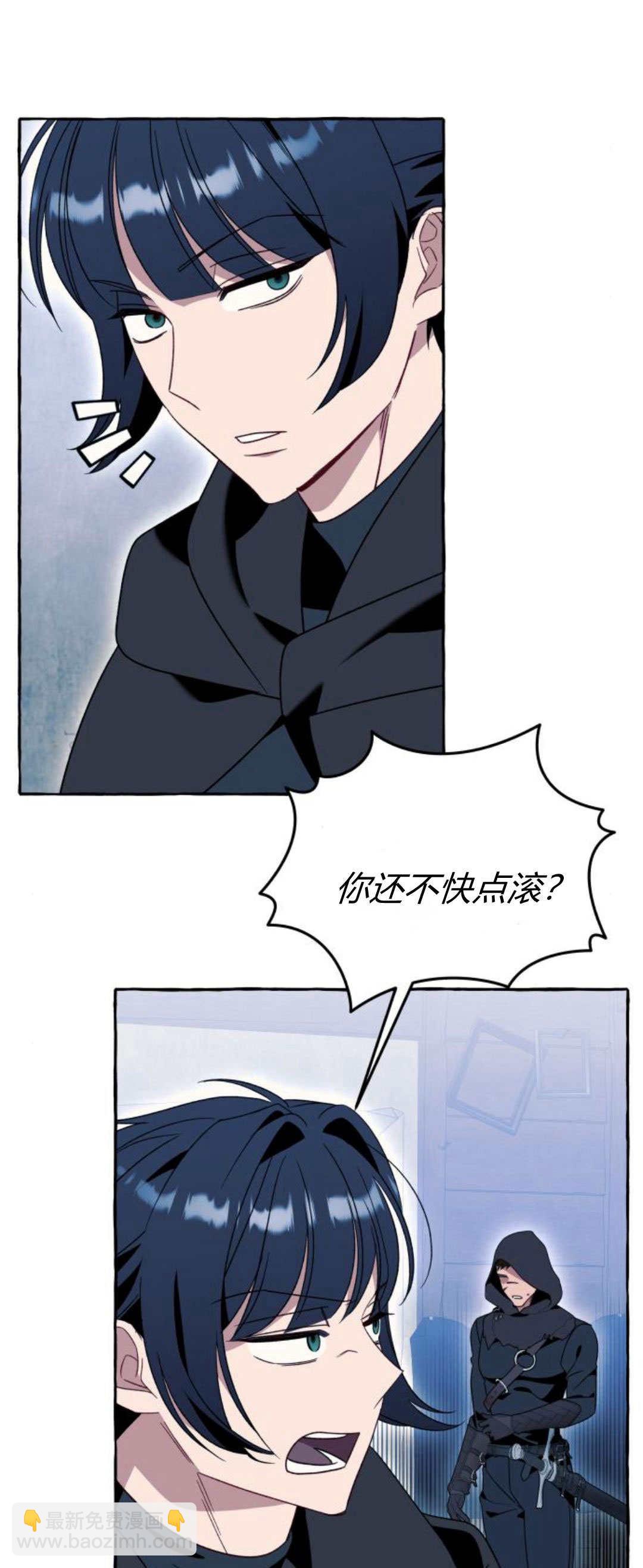 以爲只是普通附身 - 第73話(1/2) - 7