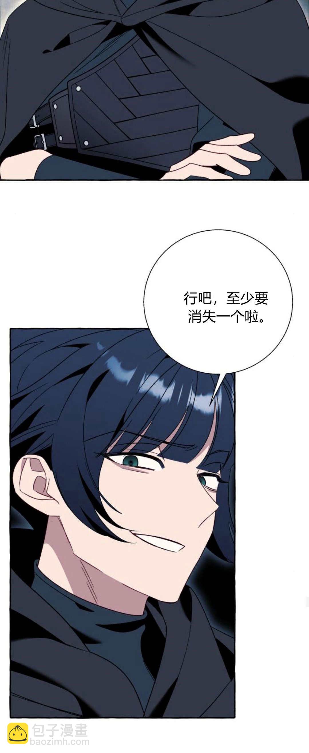 以爲只是普通附身 - 第73話(1/2) - 1