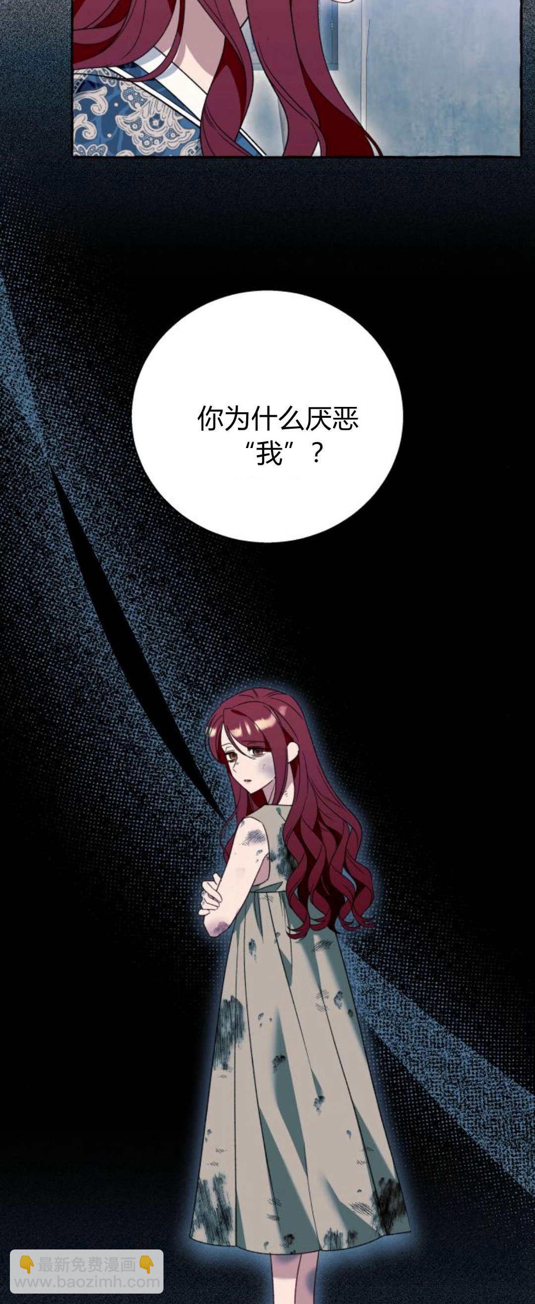 以爲只是普通附身 - 第73話(1/2) - 5