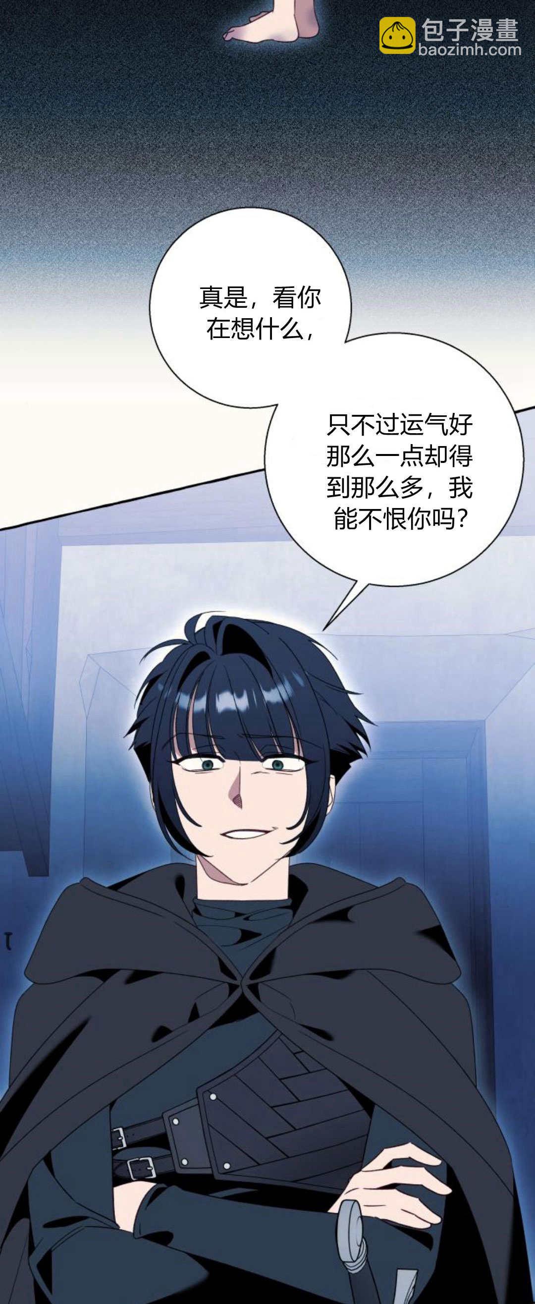 以爲只是普通附身 - 第73話(1/2) - 6
