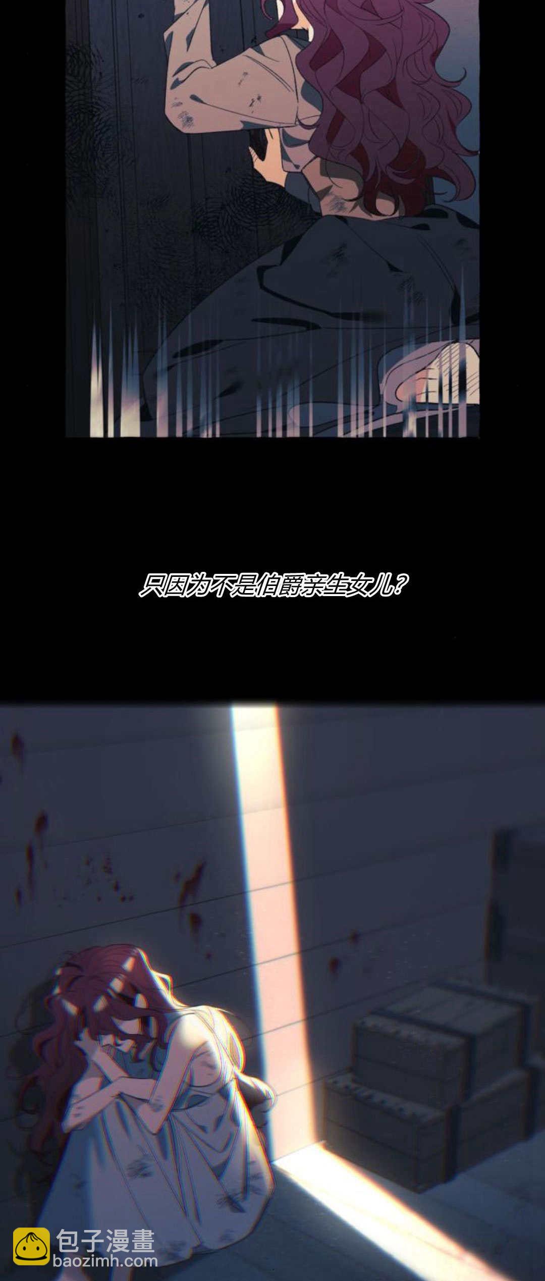 以爲只是普通附身 - 第73話(1/2) - 3