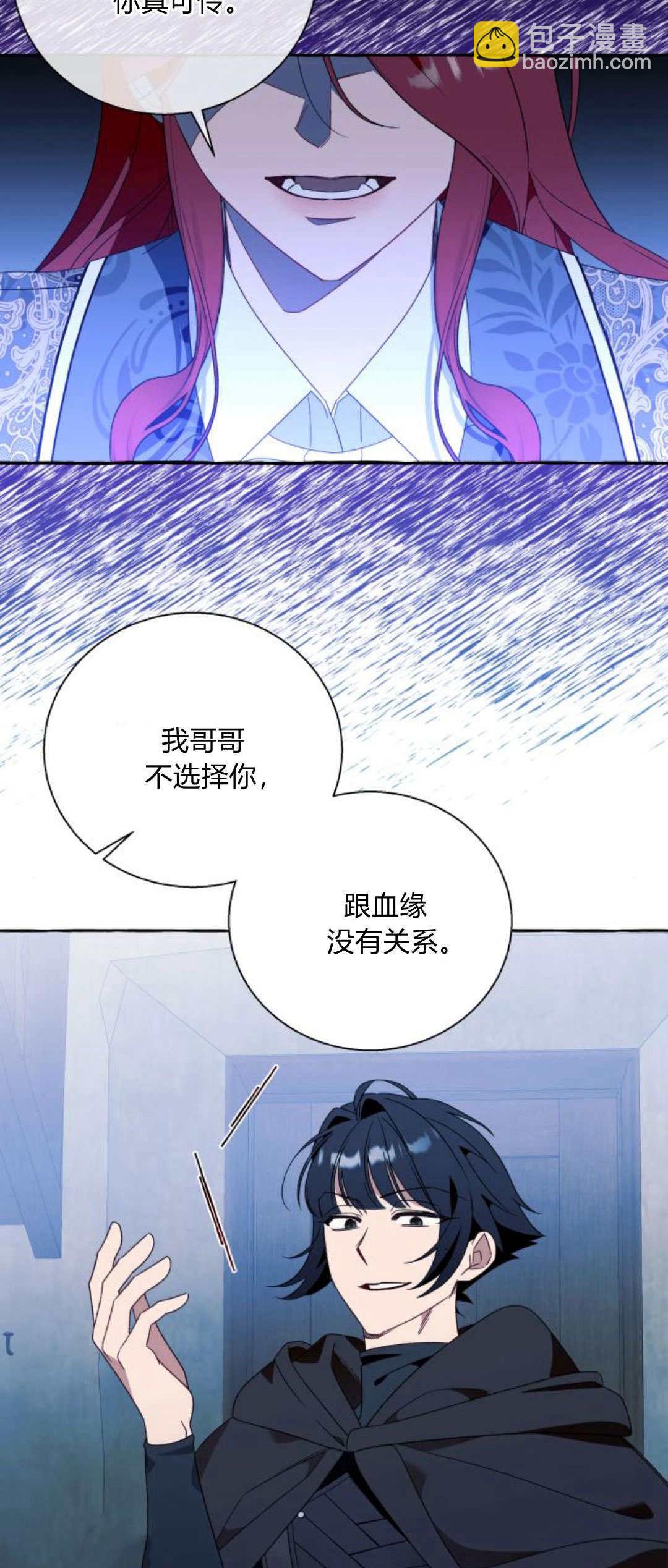 以爲只是普通附身 - 第73話(1/2) - 5
