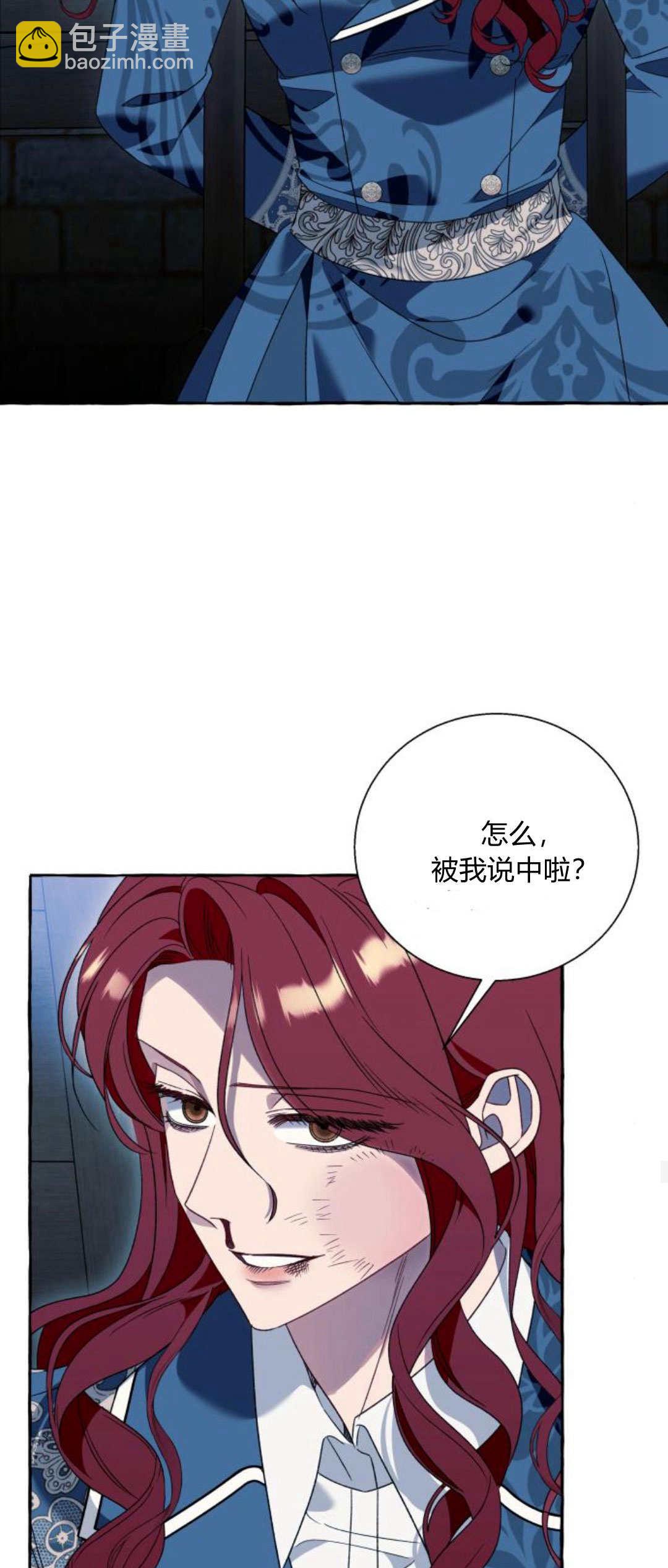 以爲只是普通附身 - 第73話(1/2) - 1