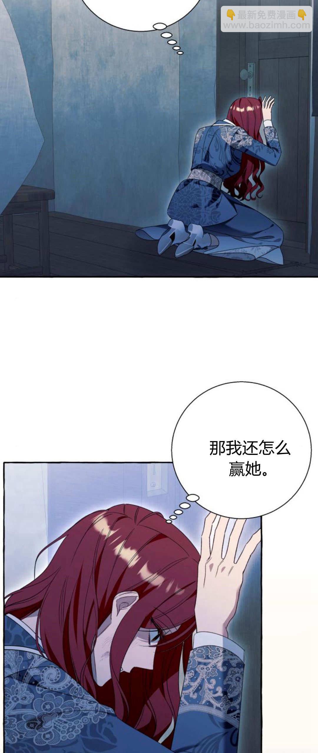 以爲只是普通附身 - 第75話(1/2) - 4