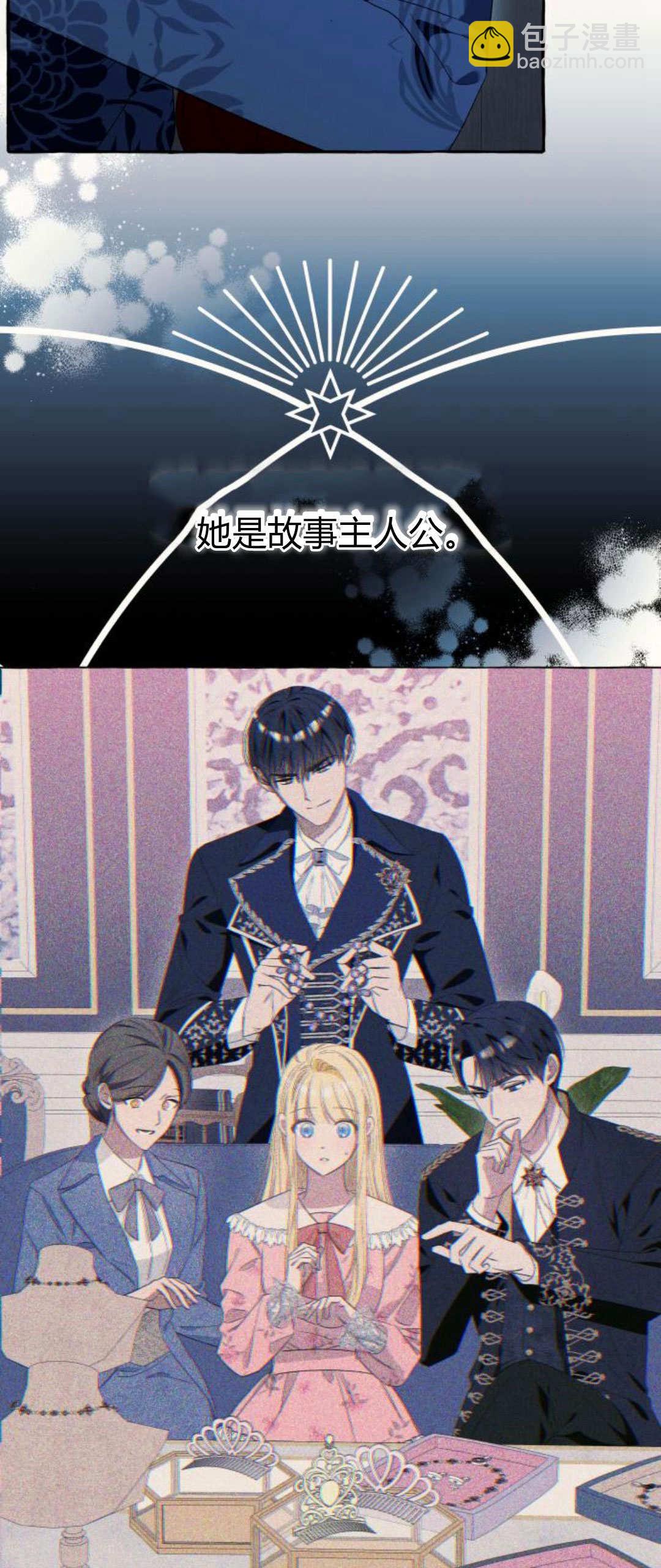 以爲只是普通附身 - 第75話(1/2) - 5