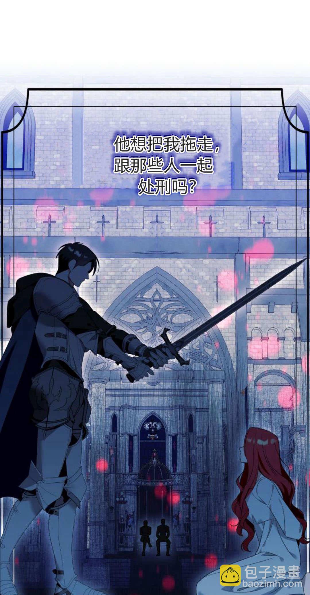 以爲只是普通附身 - 第75話(1/2) - 5