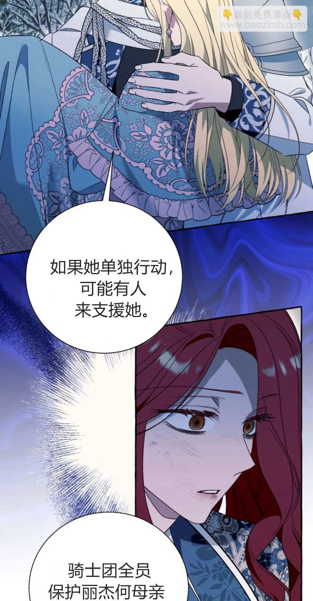 以爲只是普通附身 - 第75話(1/2) - 7