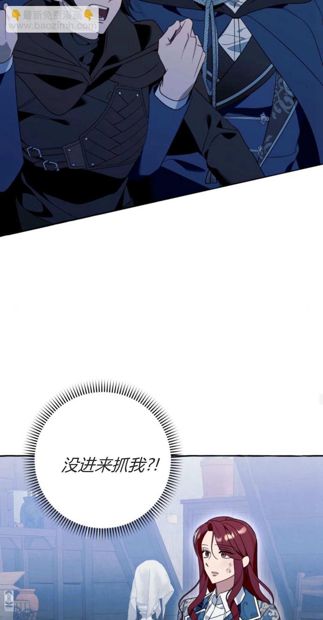 以爲只是普通附身 - 第75話(1/2) - 2