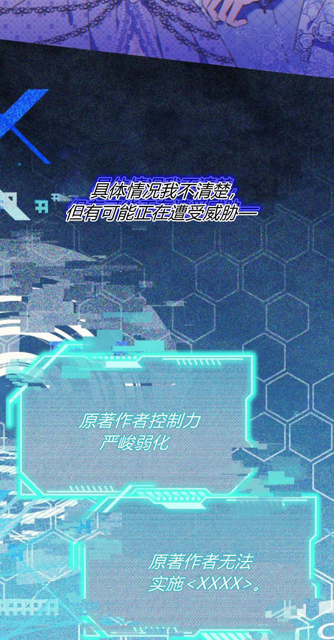 以爲只是普通附身 - 第75話(1/2) - 5