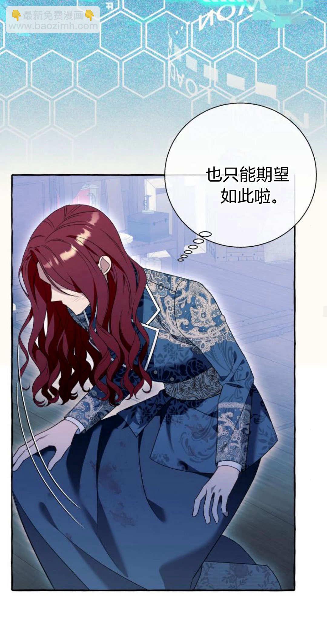 以爲只是普通附身 - 第75話(1/2) - 6