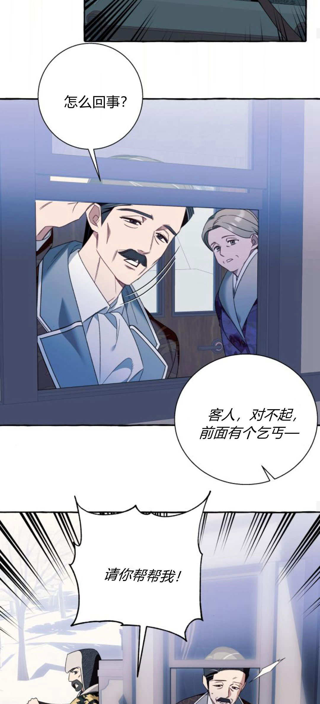 以爲只是普通附身 - 第75話(1/2) - 6
