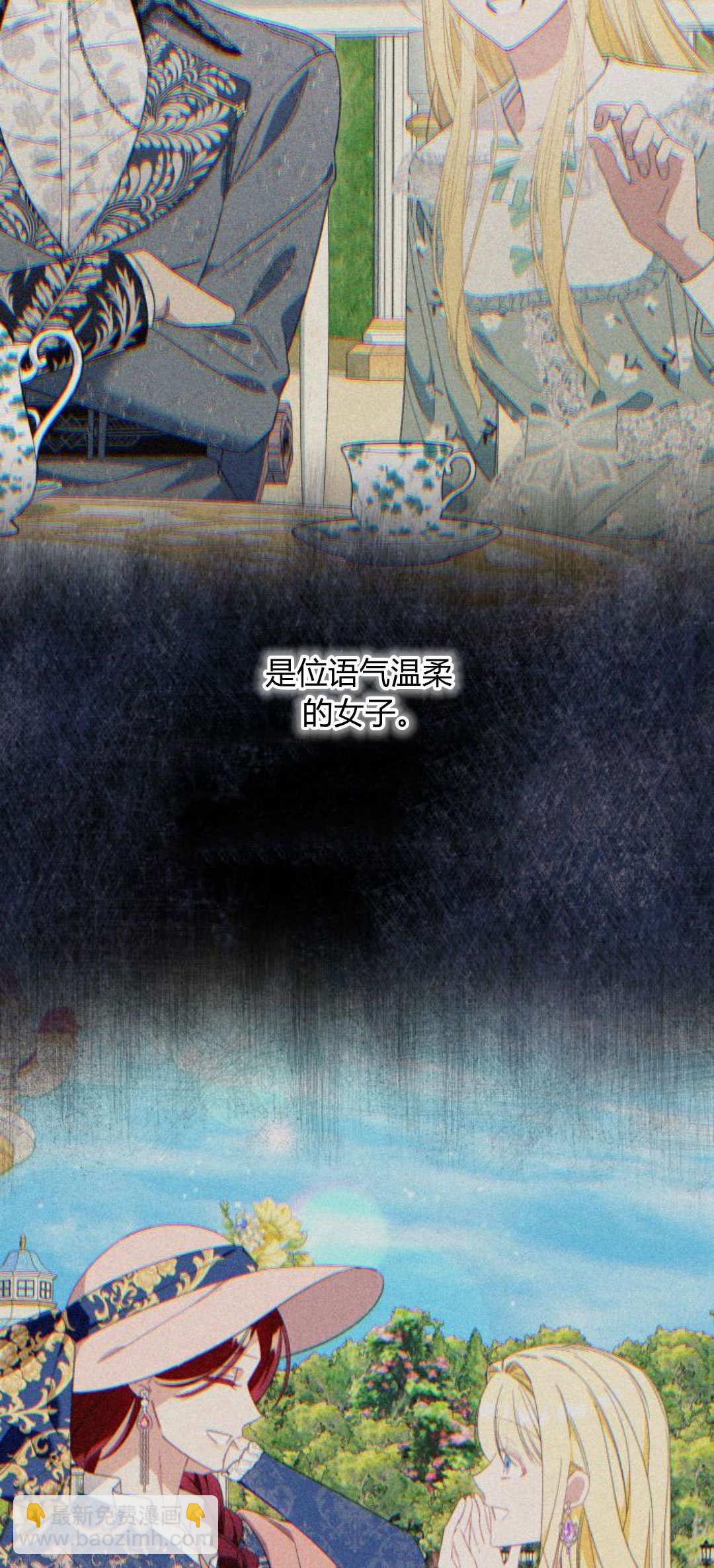 以爲只是普通附身 - 第75話(1/2) - 2