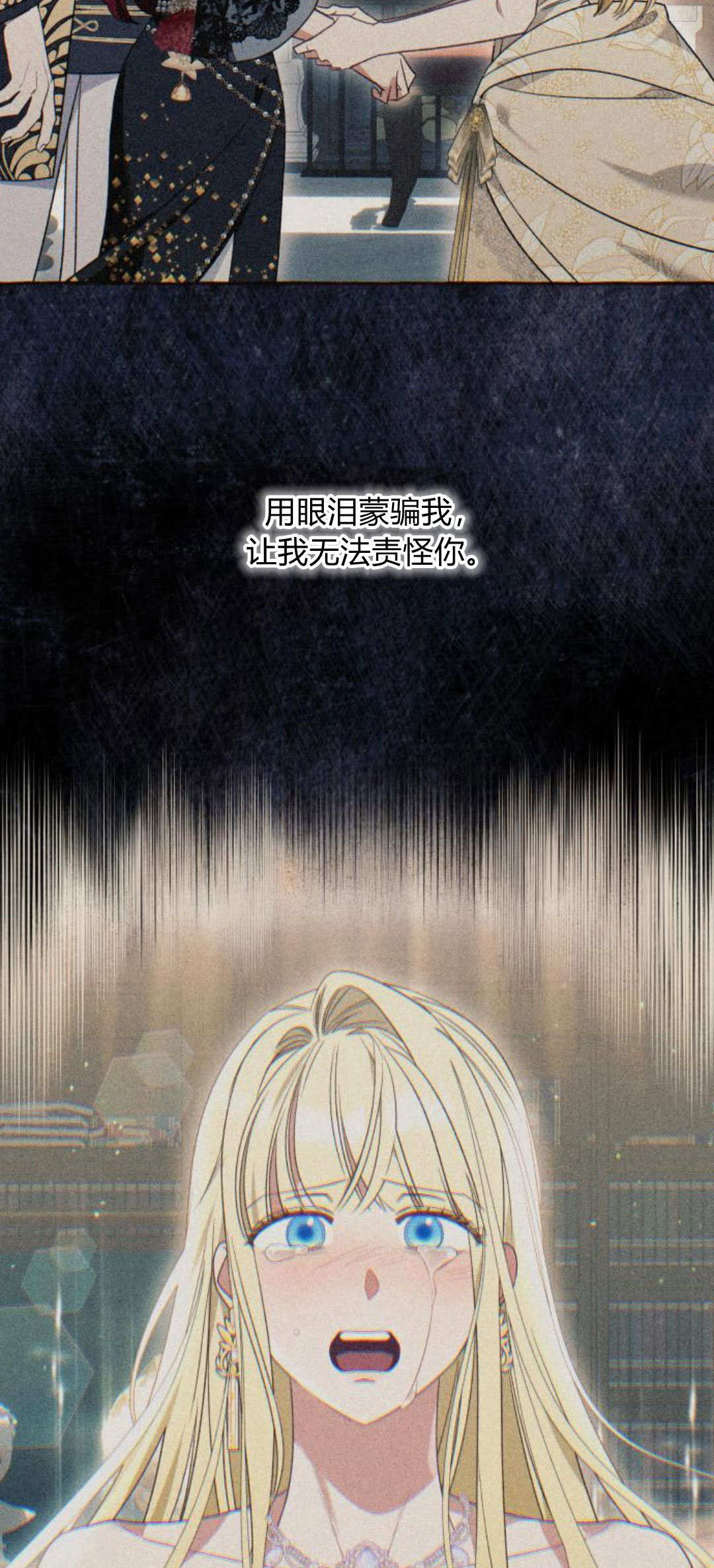 以爲只是普通附身 - 第75話(1/2) - 4