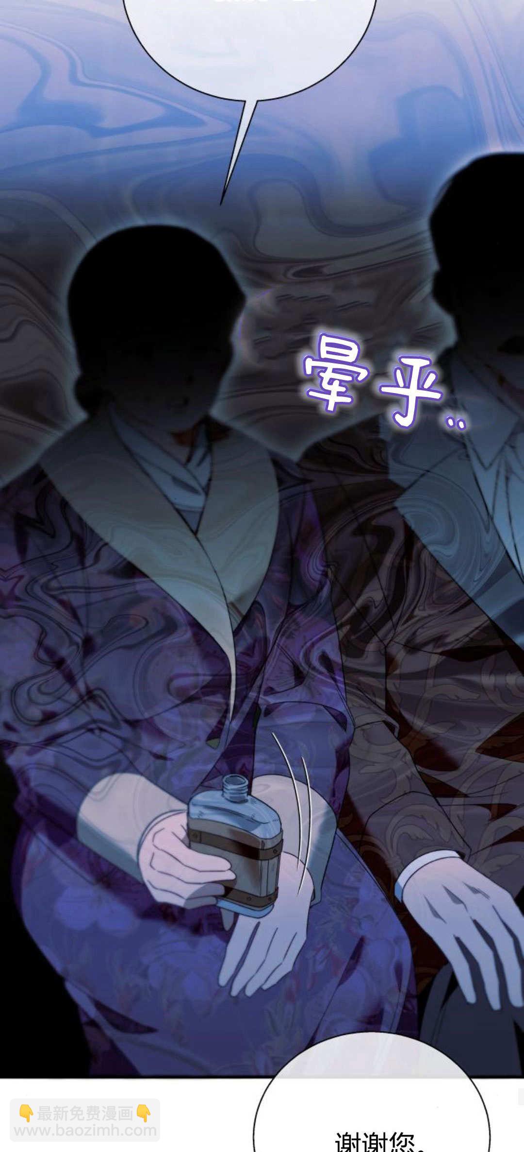 以爲只是普通附身 - 第75話(1/2) - 8