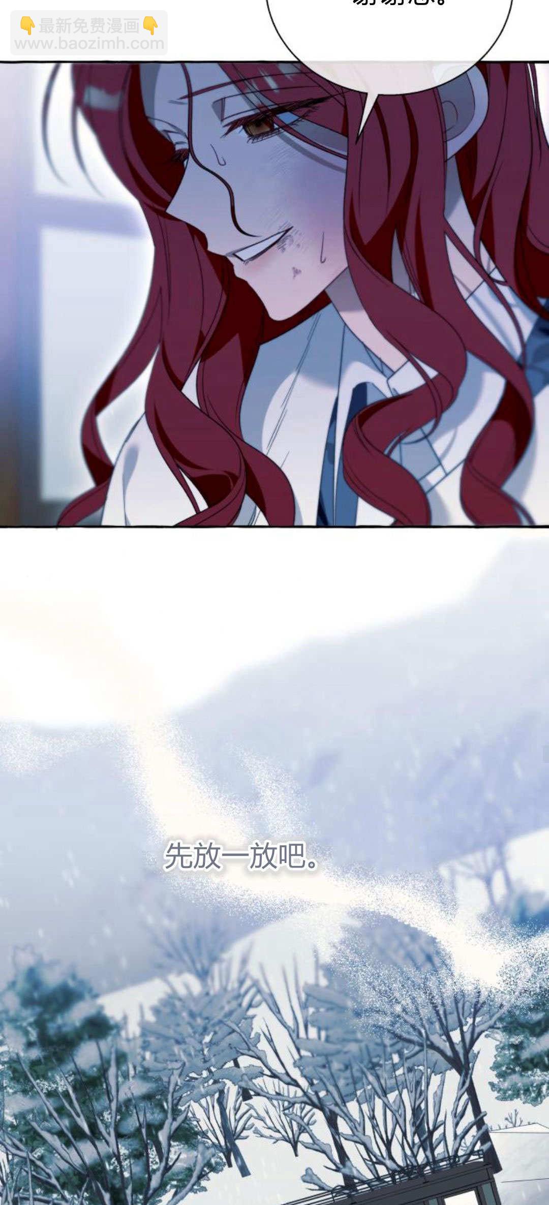 以爲只是普通附身 - 第75話(1/2) - 1