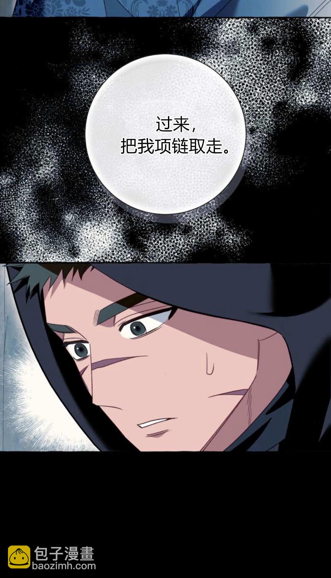 以爲只是普通附身 - 第75話(1/2) - 6
