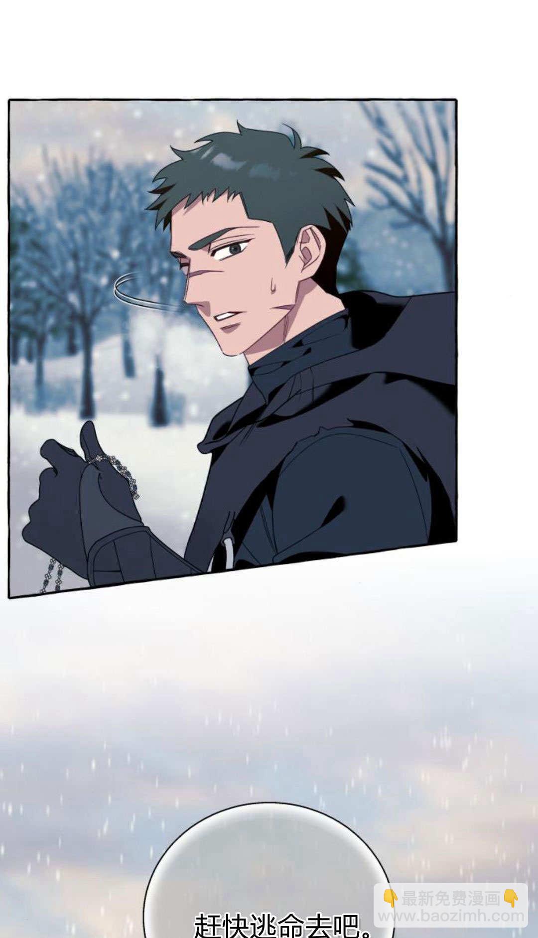 以爲只是普通附身 - 第75話(1/2) - 8