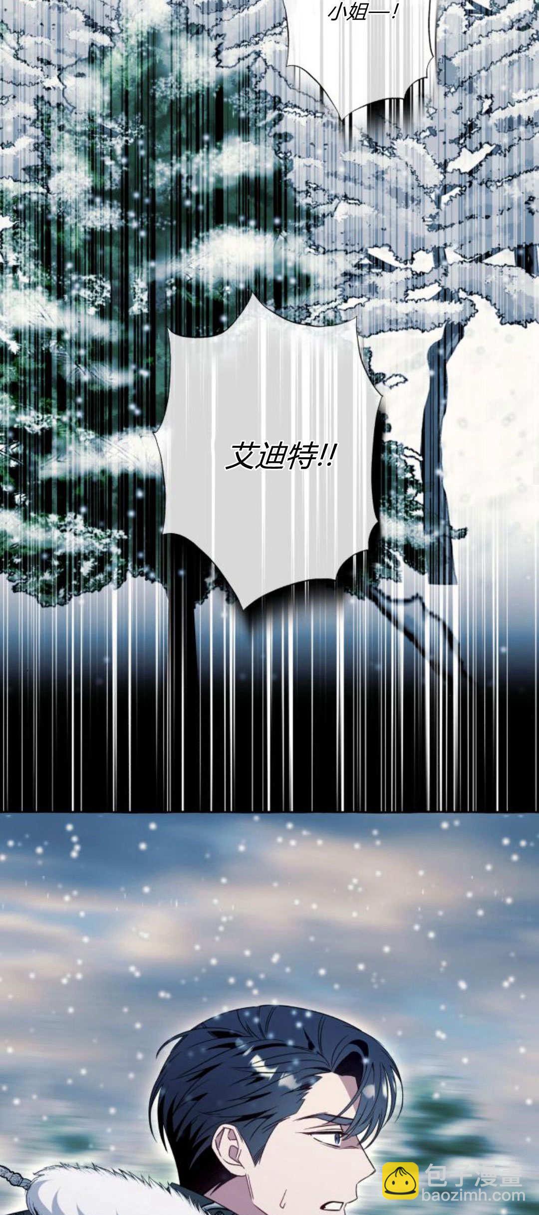 以爲只是普通附身 - 第79話(1/2) - 6