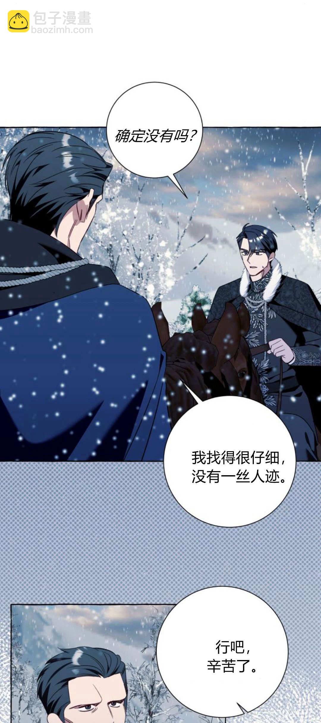 以爲只是普通附身 - 第79話(1/2) - 3